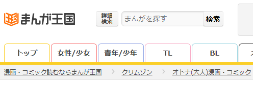 JK強制操作～スマホで長期間弄ばれた風紀委員長～【完全版】（分冊版）