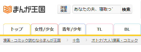 あなたの夫、寝取ってます。～深夜のエステでぬるぬる挿入～