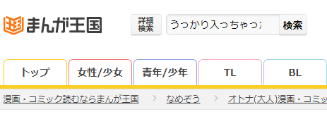 うっかり入っちゃった!? 従姉妹と密着ゲーム中～