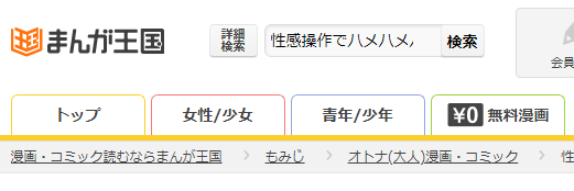 性感操作でハメハメハーレム！～全身がクリクリみたいなのぉ！～