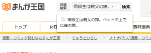 同級生は親父の嫁。ベッドの上では俺の嫁。～