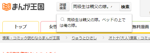 同級生は親父の嫁。ベッドの上では俺の嫁。～