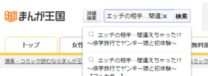 エッチの相手…間違えちゃった!?～修学旅行でヤンキー娘と初体験～