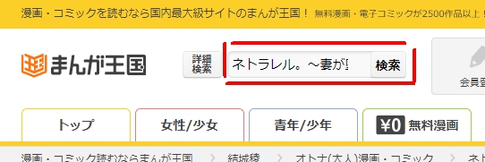 ネトラレル。～妻が堕ちゆく偏愛快楽の果てに…