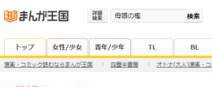 母娘の檻