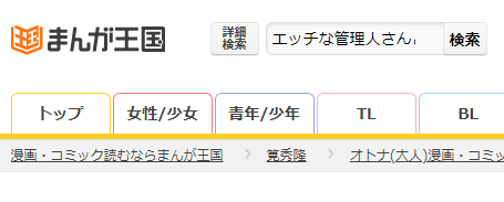 エッチな管理人さんとないしょのプレイ!!