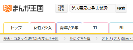 ゲス義兄の孕ませ調教～家の中は夫も知らないイキ監獄～