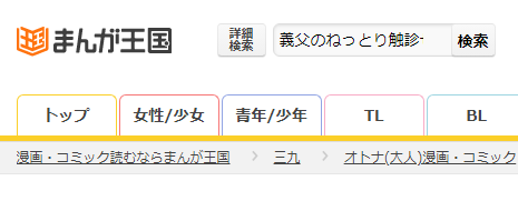 義父のねっとり触診セックス～娘の患部が完全にイクまで…