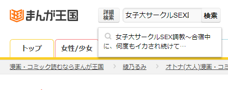 女子大サークルSEX調教～合宿中に、何度もイカされ続けて…