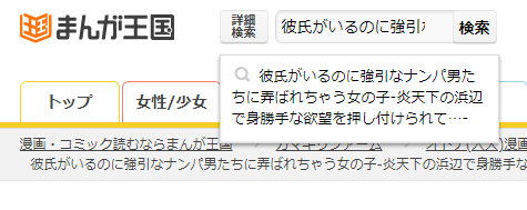 彼氏がいるのに強引なナンパ男たちに弄ばれちゃう女の子-炎天下の浜辺で身勝手な欲望を押し付けられて…