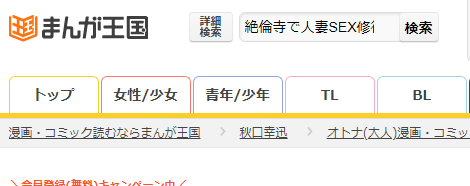 絶倫寺で人妻SEX修行～やだっ…住職の太いのでイッちゃう！～