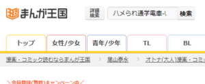 ハメられ通学電車-いたずらしないで…