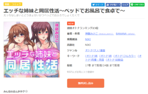 エッチな姉妹と同居性活～ベッドでお風呂で食卓で～