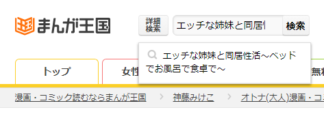 エッチな姉妹と同居性活～ベッドでお風呂で食卓で～