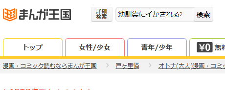 幼馴染にイかされるなんて…！同居初日に喧嘩エッチ ～