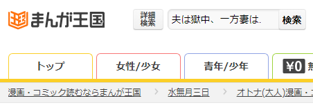 夫は獄中、一方妻は…～大家の息子に寝取られた人妻～