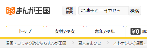  地味子と一日中セックス-地味子だって気持ちいい～