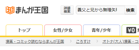 義父と兄から無理矢理、奥まで・・・