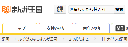 延長したから挿入れていいよね？～JKリフレで同級生と初エッチ！～