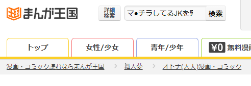 マ●チラしてるJKを発見したので学園内で調教してみた～