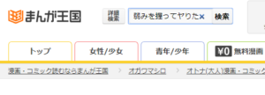 弱みを握ってヤりたい放題！～人妻管理人になったオレ～