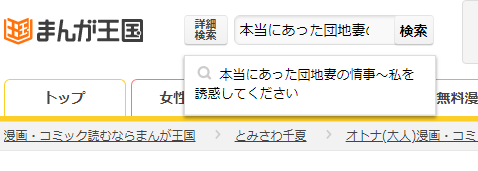 本当にあった団地妻の情事～私を誘惑してください～詳細