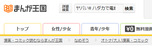 ヤバい!! ハダカで電車に乗っちゃった～ほとんどモロ出しボディペインティング～