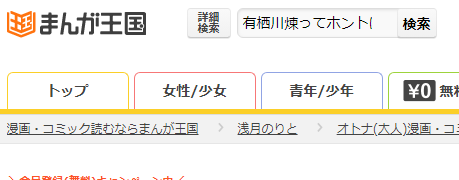 有栖川煉ってホントは女なんだよね～