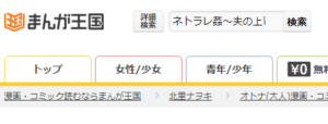 ネトラレ姦～夫の上司の極太チ●ポでイかされる若妻～