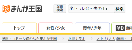 ネトラレ姦～夫の上司の極太チ●ポでイかされる若妻～ 