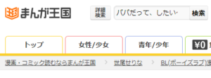 パパだって、したい
