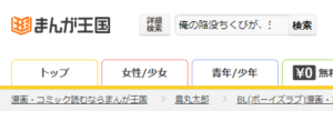 俺の陥没ちくびが、先輩の舌ピで勃ちました。