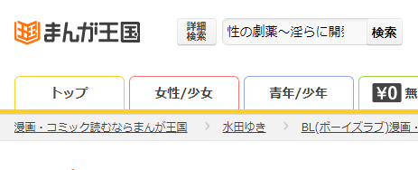 性の劇薬～淫らに開発される身体～