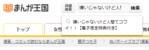 嫌いじゃないけど人間てコワイ！！～