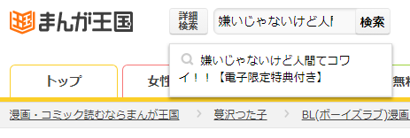 嫌いじゃないけど人間てコワイ！！～