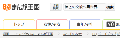 神との交歓～異世界で妊娠、産卵、催眠姦～