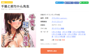 千夏と熊ちゃん先生