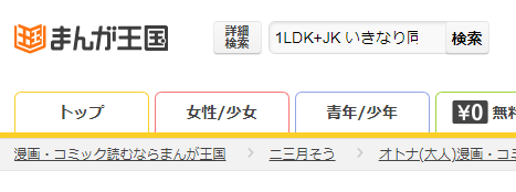 1LDK+JK いきなり同居？密着！？初エッチ！！？