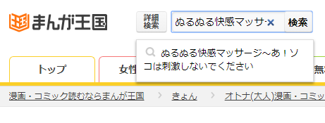 ぬるぬる快感マッサージ～あ！ソコは刺激しないでください