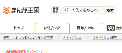 パート先で寝取られた人妻～店長は執拗な愛撫を繰り返し、私をイカせ続けた