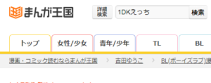 1DKえっち