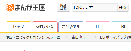 1DKえっち