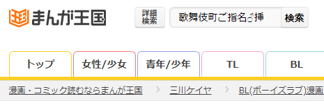   歌舞伎町ご指名♂挿入ります！