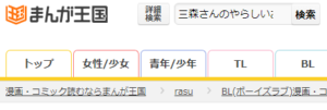 三森さんのやらしいおくち